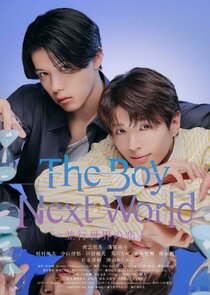 The Boy Next World: Heikousekai no Koibito poster
