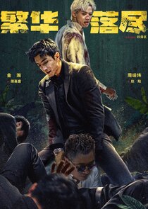 The Glory Fades poster