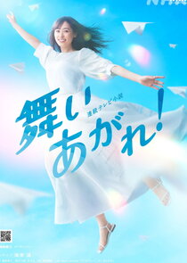 Maiagare! poster