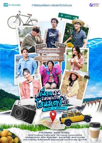 Escape to Homestay poster