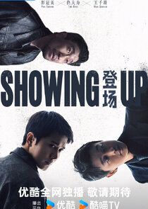Showing Up poster