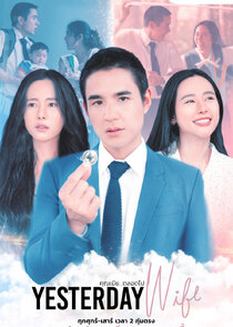 Yesterday Wife poster