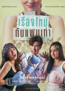 Club Friday Hot Love Issue: New Story, Old Love poster