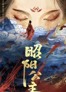 Zhao Yang Gong Zhu poster