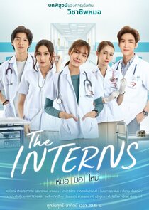 The Interns poster