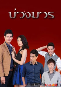 Buang Man poster