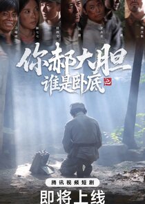 Ni Hao Da Dan Zhi Shei Shi Wo Di poster