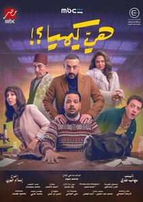 Heya Kemya ?! poster