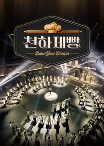 Bake Your Dream poster