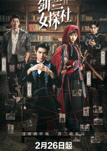 Excellent Women poster