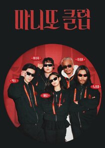 The Secret Friends Club poster