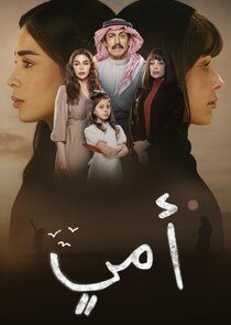 Ommi poster
