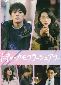 Tokyo Camouflage Hour poster