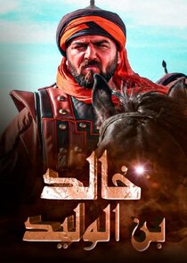 Khalid Bin Al Walid: Sayf Allah Al Masloul poster
