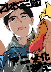 Nippon Sangoku poster