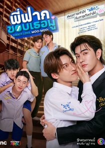 Crazy Love, Moo-Moo! poster