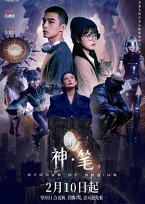 Stroke of Genius poster