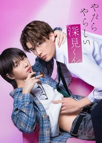 Unexpectedly Naughty Fukami poster
