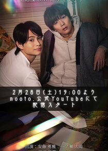 My Stepbrother Is My Favorite Novelist!? poster