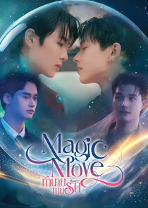 Magic Move poster