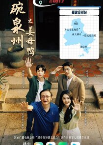 Yi Wan Quan Zhou Zhi Jiang Mu Ya poster