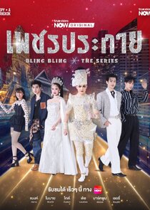 Bling Bling poster