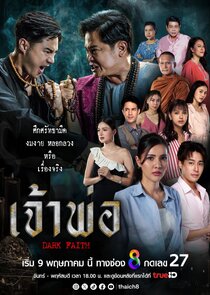 Dark Faith poster