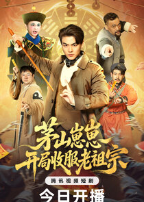 Mao Shan Zai Zai Kai Ju Shou Fu Lao Zu Zong poster