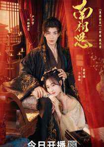 Fate Beyond Script poster