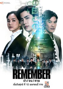 Remember poster