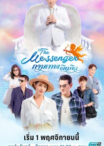 The Messenger poster