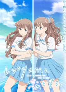 Even a Replica Can Fall in Love poster