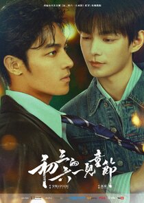 Sammy's Children's Day poster