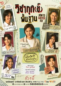 How to Suffer 101 poster