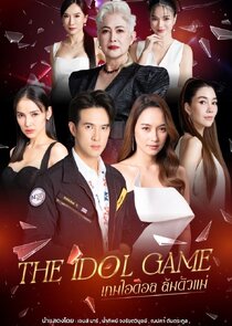 The Idol Game poster
