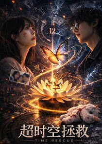 Time Rescue poster