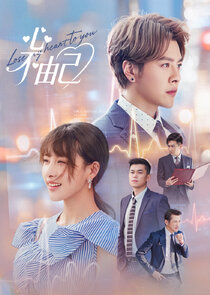 Lose My Heart to You poster