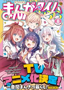 Ichijyoma Mankitsu Gurashi! poster