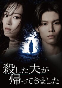 My Murdered Husband Has Returned poster