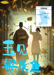 Kunqu Across Time poster