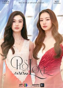 Please love poster
