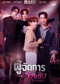 Love Scandal poster
