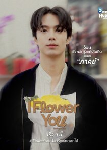 I Flower You poster