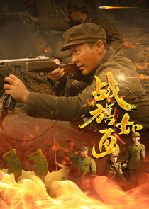 Flags of Glory poster