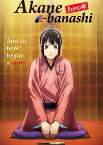Akane-banashi poster