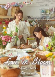 Love In Bloom poster
