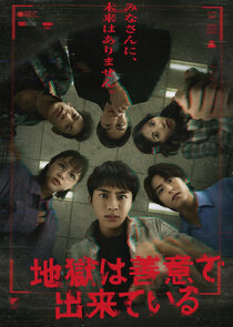 The Redemption Experiment: No One Leaves Clean poster