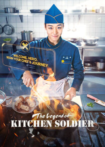 The Legend of Kitchen Soldier poster