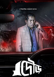 Dour poster