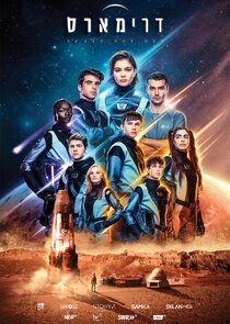 DreaMars poster